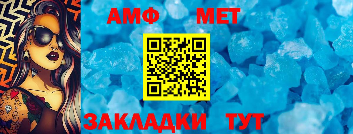 АМФ VHQ  Amphetamine  Урус-Мартан  Вход с VPN 