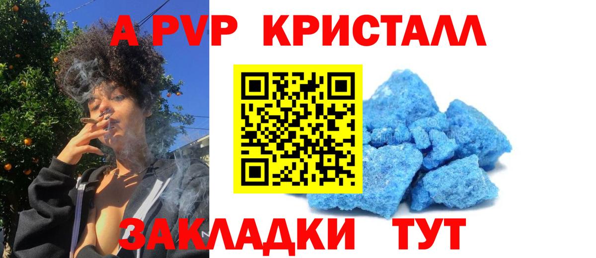 A-PVP кристаллы Урус-Мартан