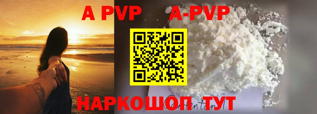 Урус-Мартан  Альфа ПВП кристаллы  Alpha PVP СК  Альфа ПВП  Вход с VPN 