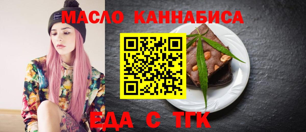 Урус-Мартан  Печенье с ТГК конопля  Вход с VPN 