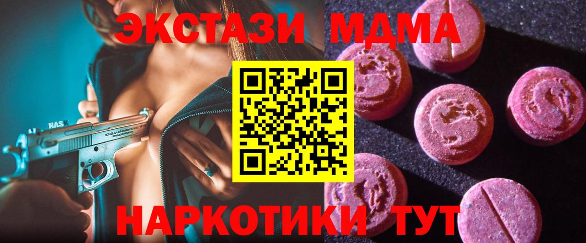 Ecstasy  нарко площадка клад  Экстази DUBAI  купить   Экстази круглые  Урус-Мартан  Вход с VPN 