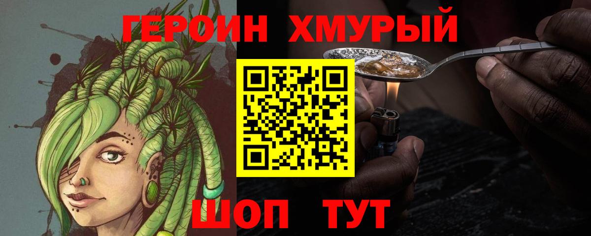 Урус-Мартан  Героин герыч  Вход с VPN 