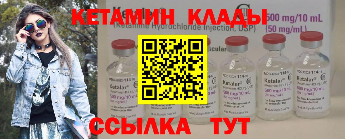 Урус-Мартан  Кетамин ketamine  Вход с VPN  Кетамин ketamine 