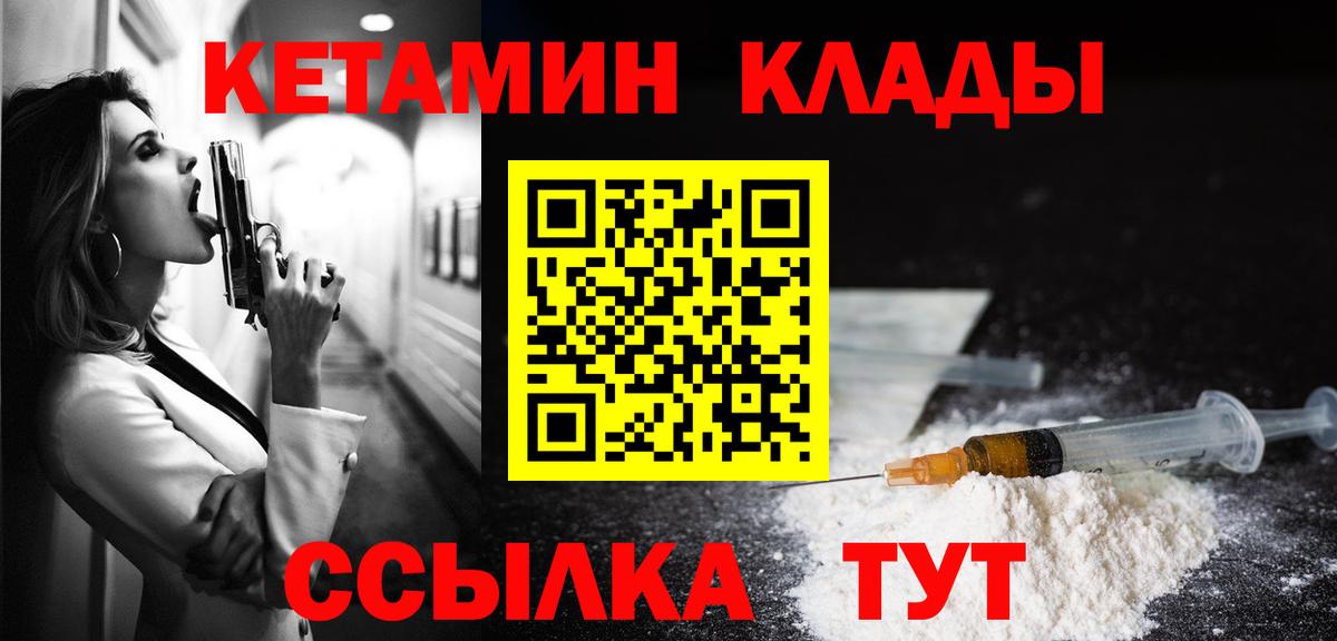 КЕТАМИН VHQ Урус-Мартан