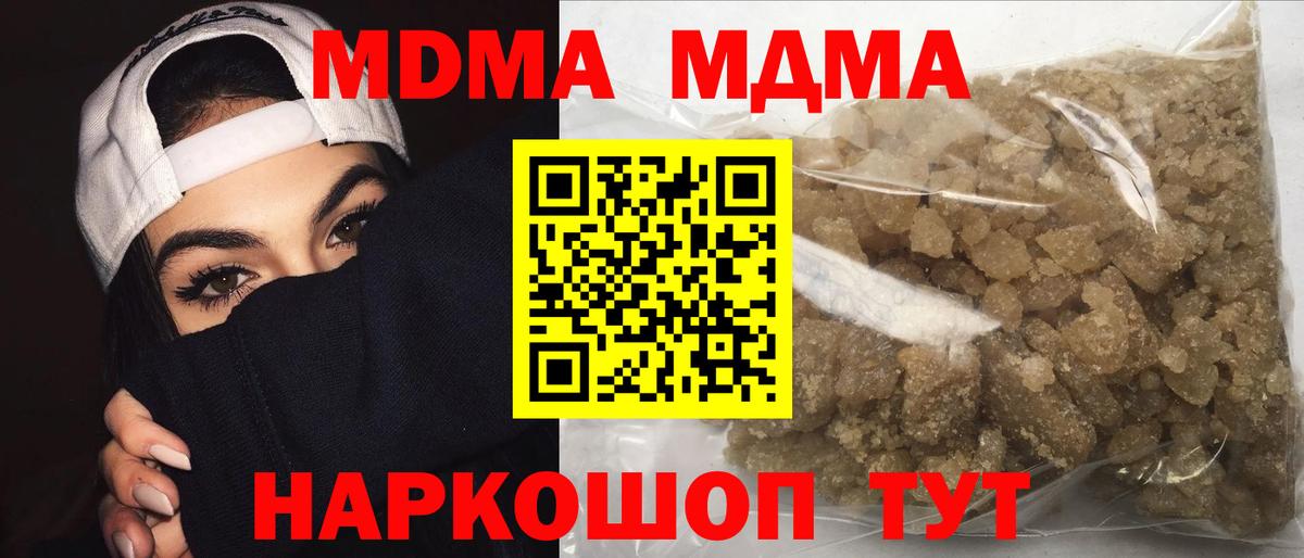 МДМА Molly  Вход с VPN  MDMA молли  Урус-Мартан 