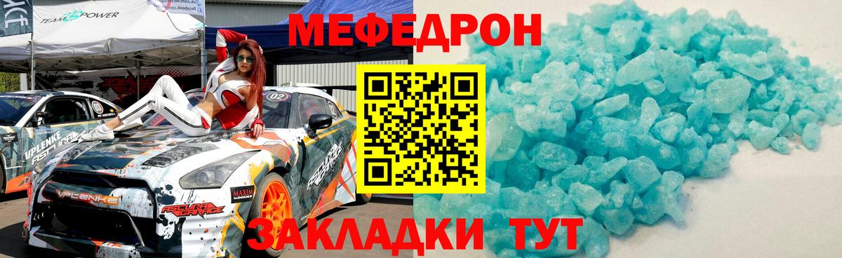 Мефедрон  Вход с VPN  Урус-Мартан  МЕФ мука 