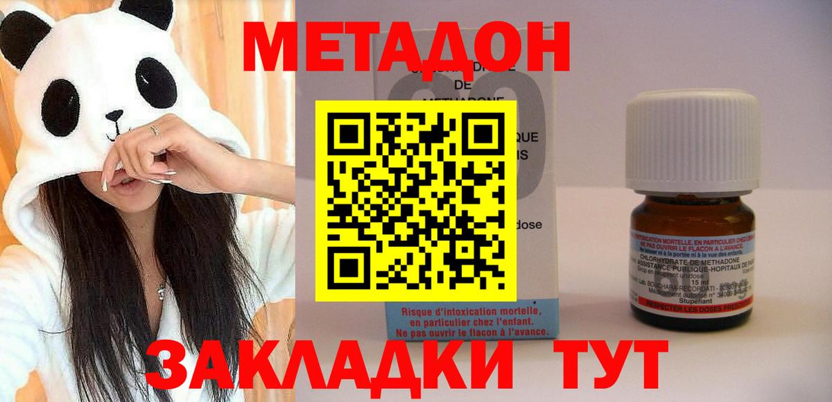 МЕТАДОН белоснежный  Вход с VPN  Урус-Мартан  гидра маркетплейс  МЕТАДОН кристалл 