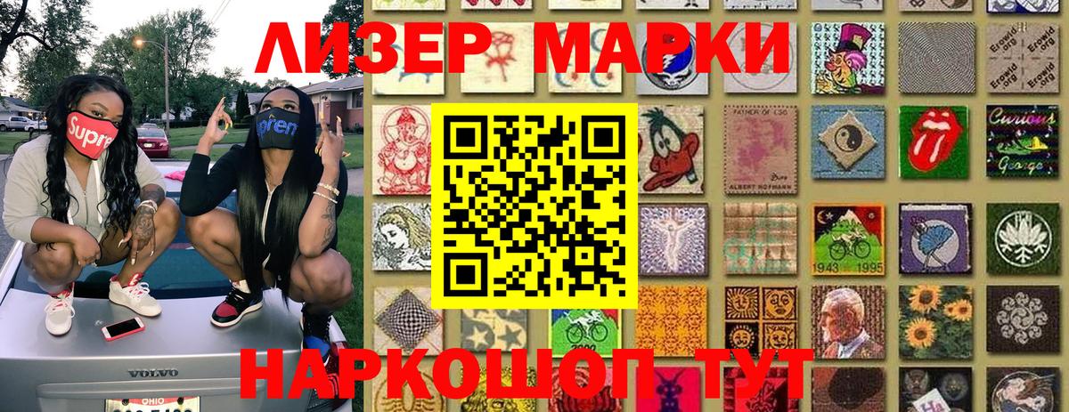 Марки NBOMe 1,8мг  Марки NBOMe 1,8мг  Вход с VPN  Урус-Мартан 