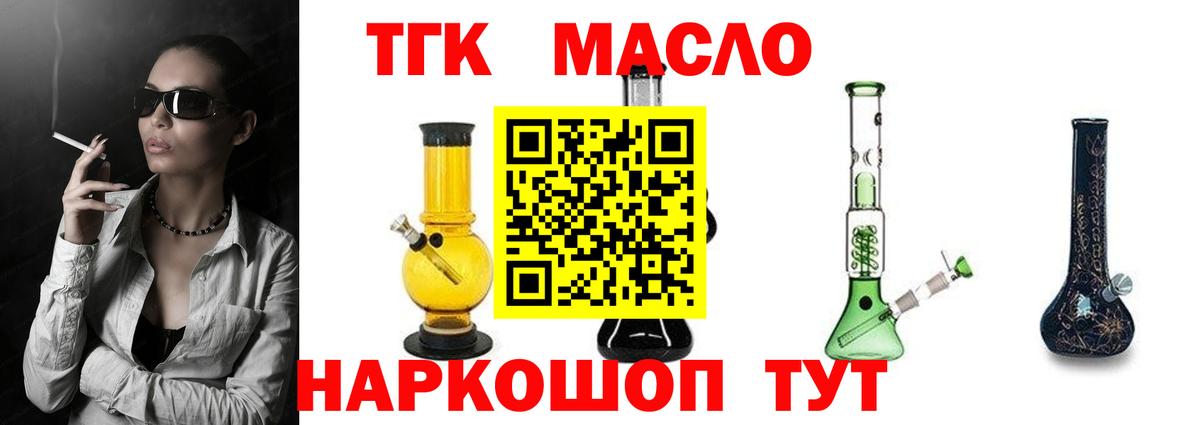 Дистиллят ТГК гашишное масло Урус-Мартан