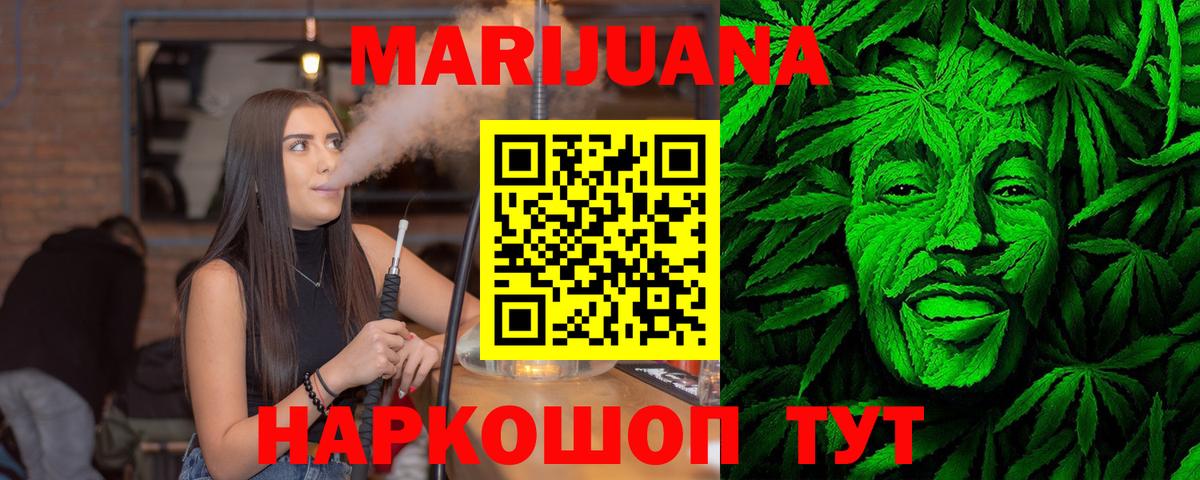 Каннабис AK-47  Каннабис SATIVA & INDICA  Бошки Шишки AK-47  Вход с VPN  Урус-Мартан  Конопля White Widow 